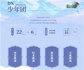 经典的天龙八部私服。
